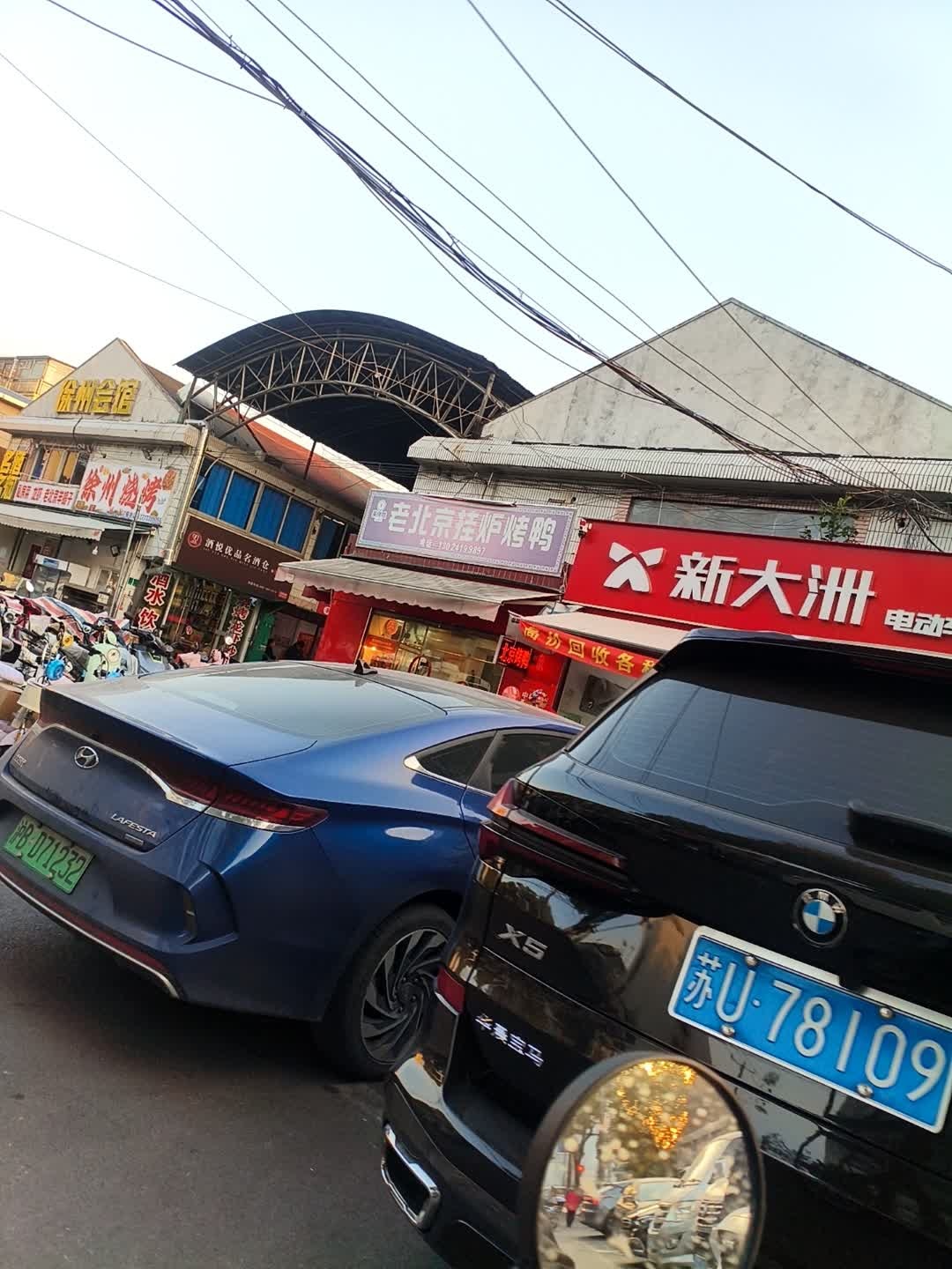 徐州会馆
