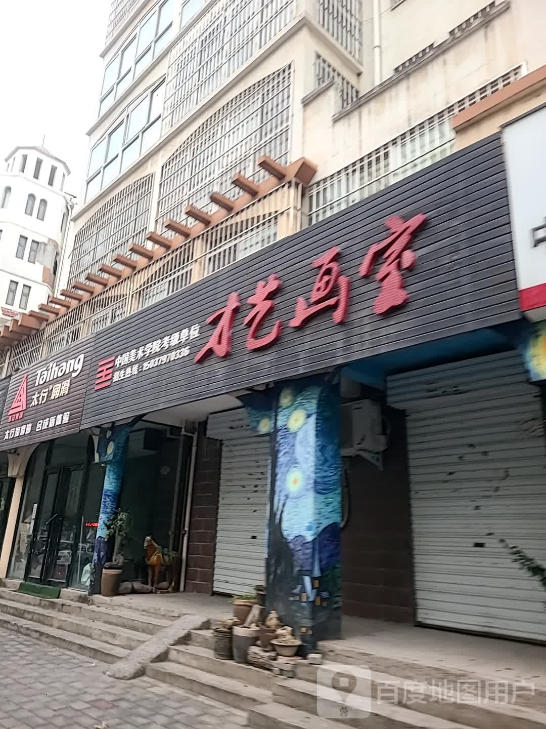 太行润滑