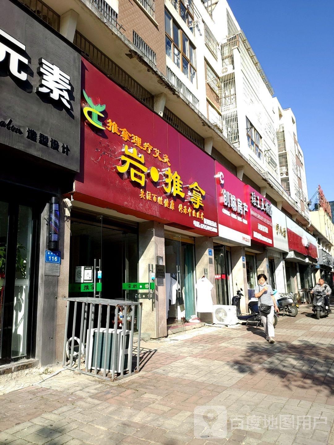 岩氏推拿(银河绿苑店)