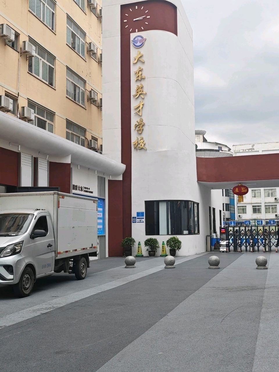 大东英才学校
