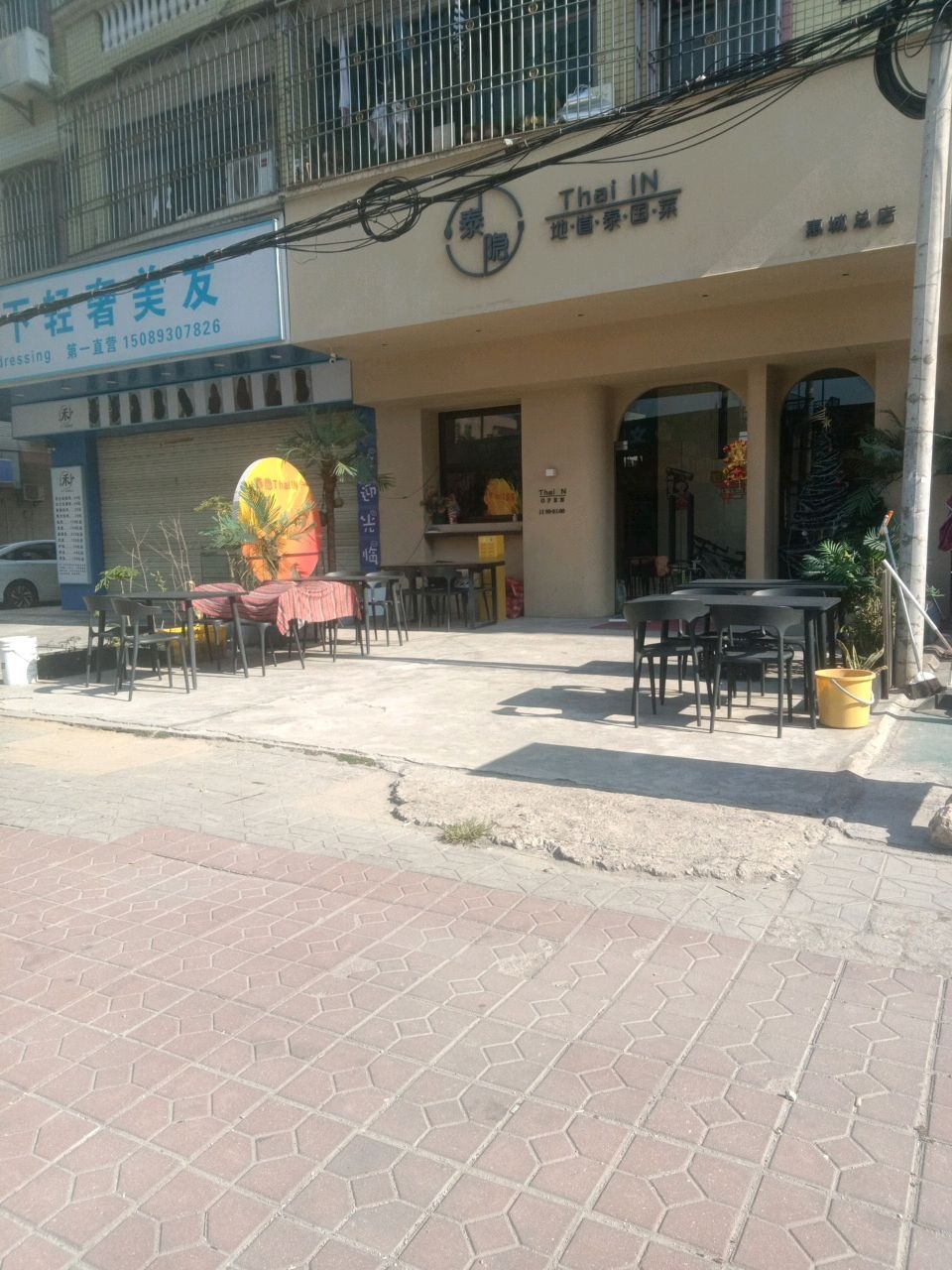 泰隐ThaiIN泰国菜(龙湖店)