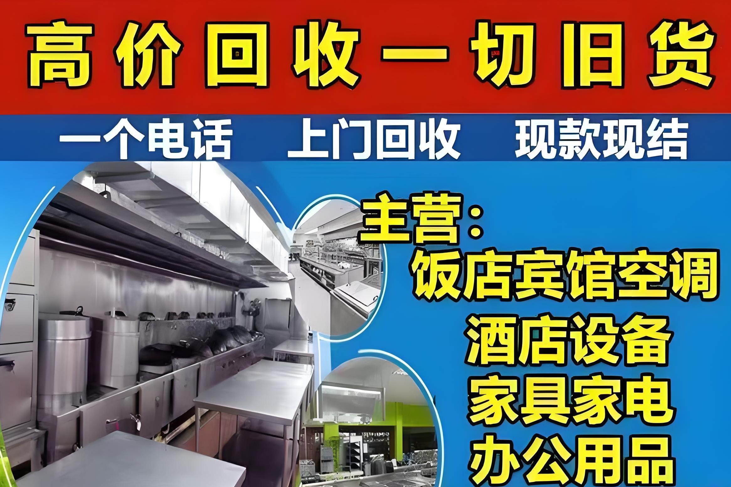 阿克苏市客来旺废旧物品回收中心