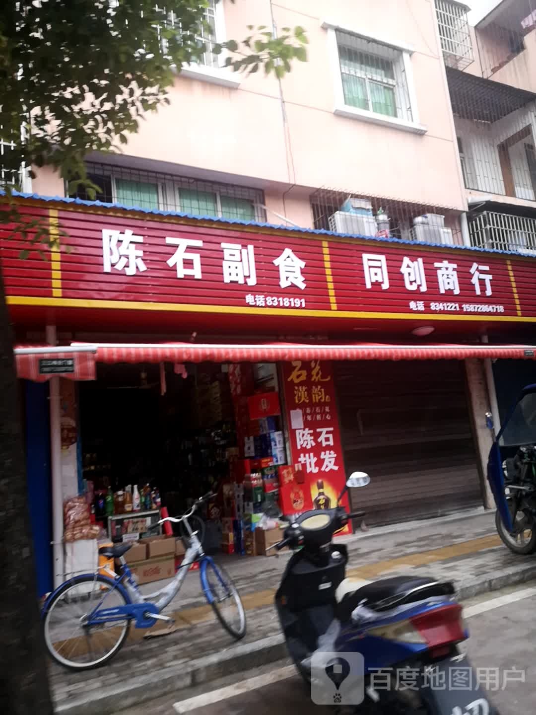 同创商行