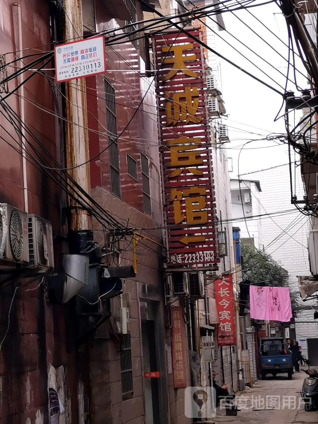 天诚宾馆(圆方路店)