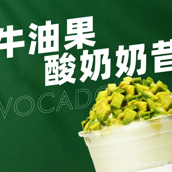 茉酸奶(松江G60书)