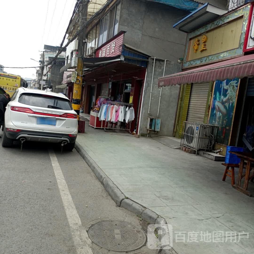 帝皇