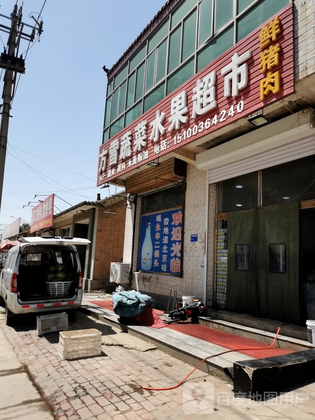 涞口蠛满锘香自助快餐