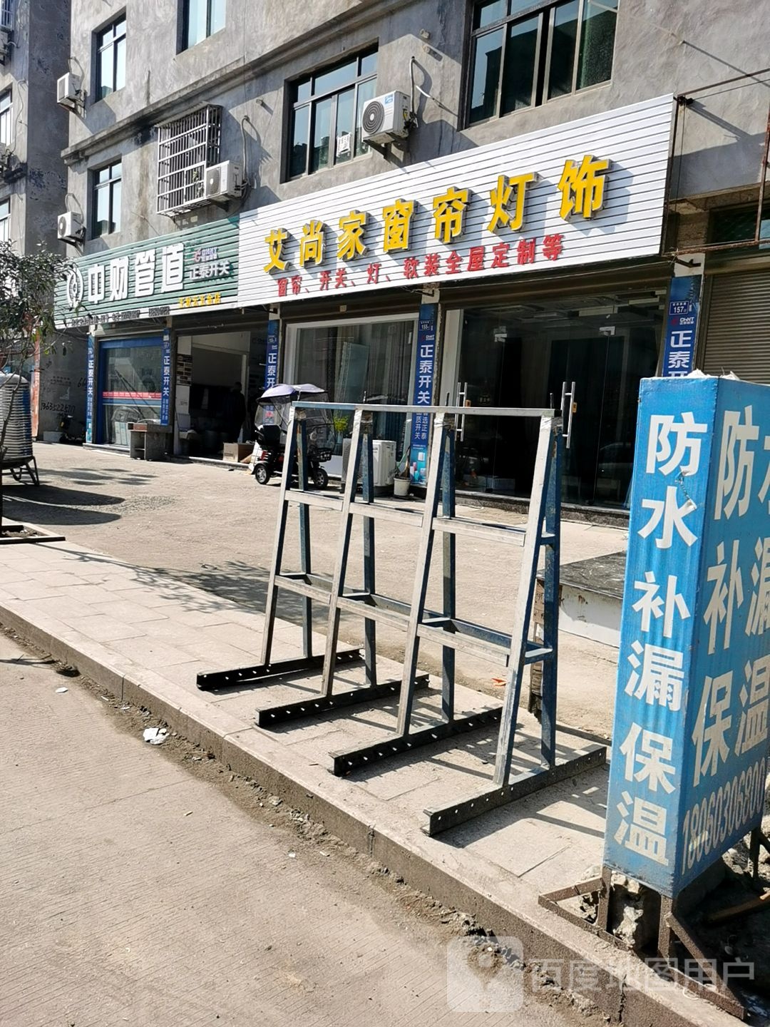 艾尚佳窗帘灯饰