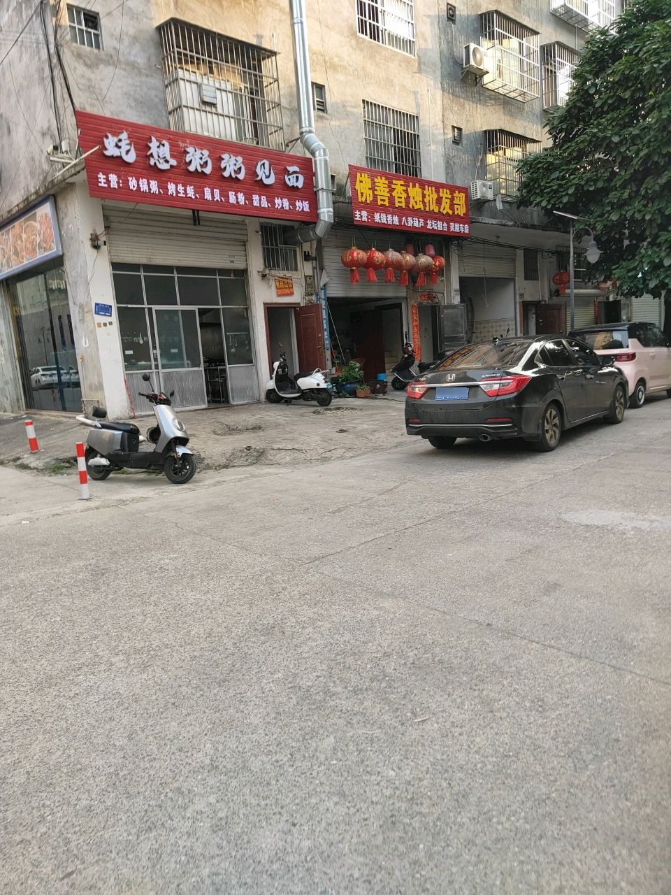 蚝想粥粥见面