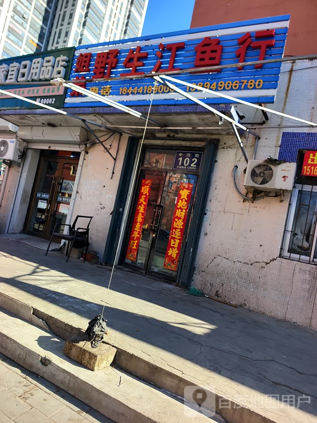 姐弟野生江鱼行