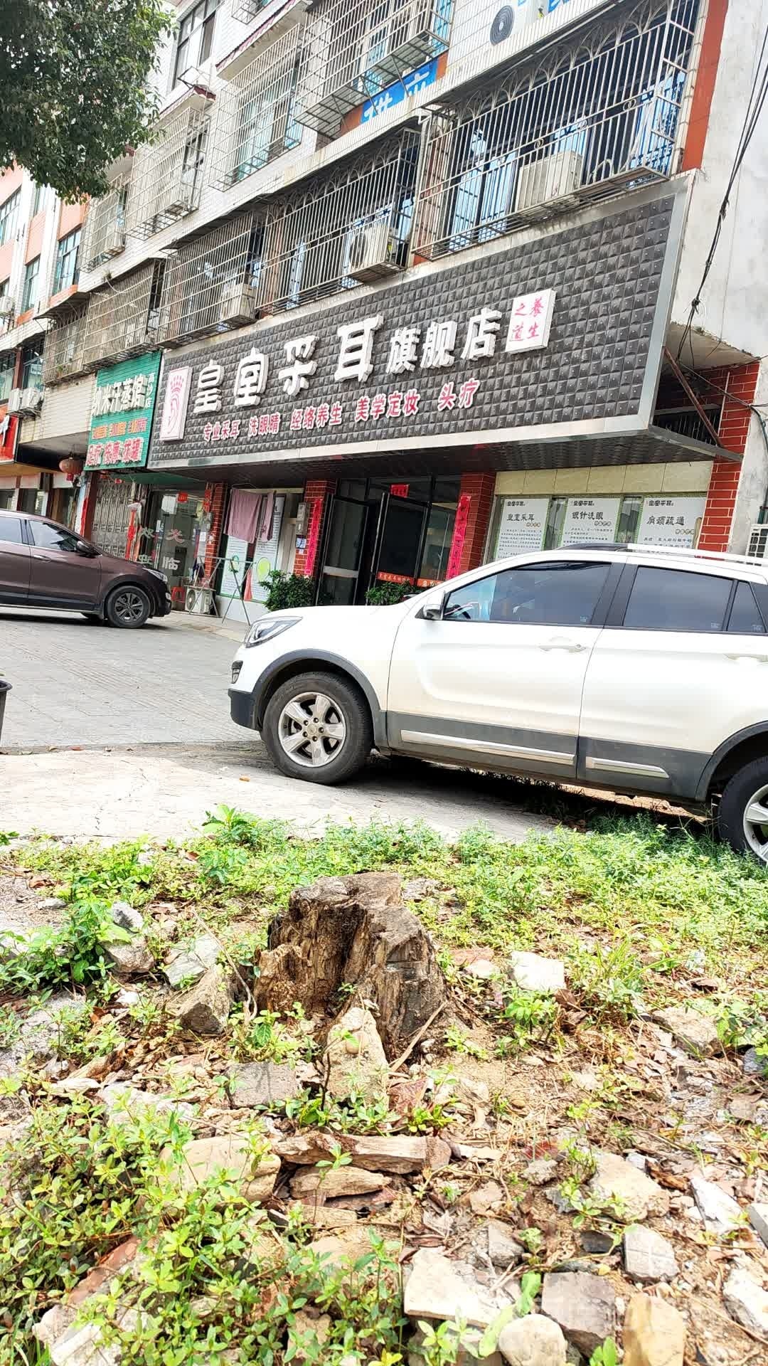纳米汗蒸馆(高沙店)