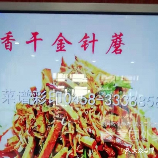 香满楼(花园东街店)