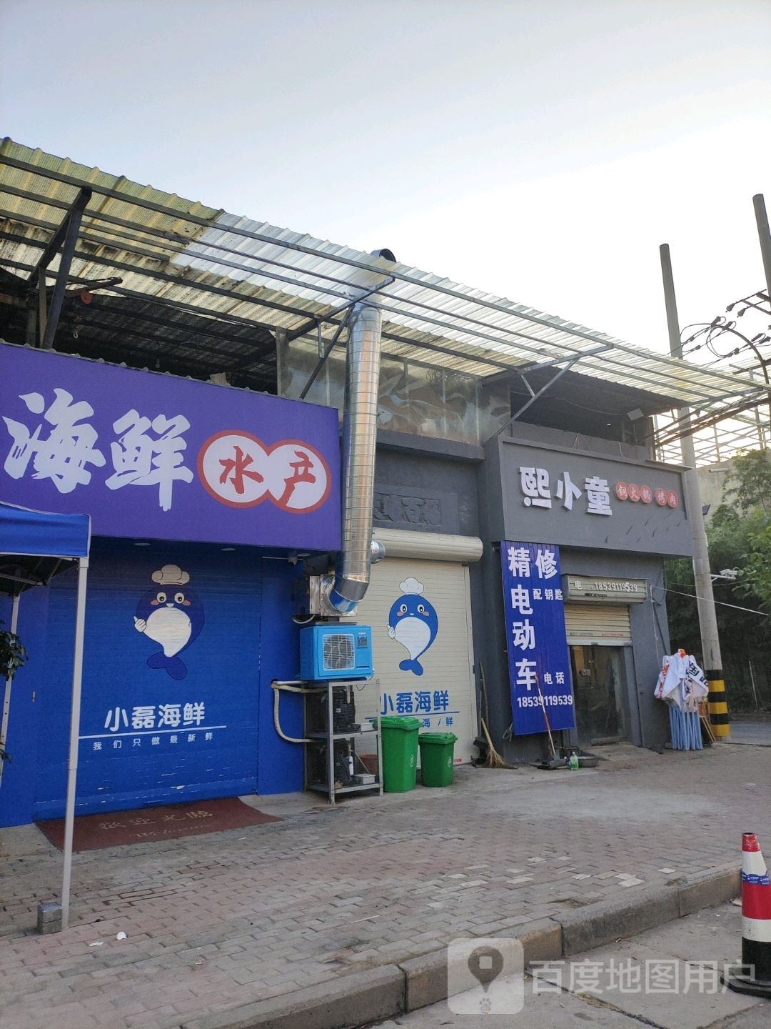 熙小童铜火锅烤肉(东夫店)