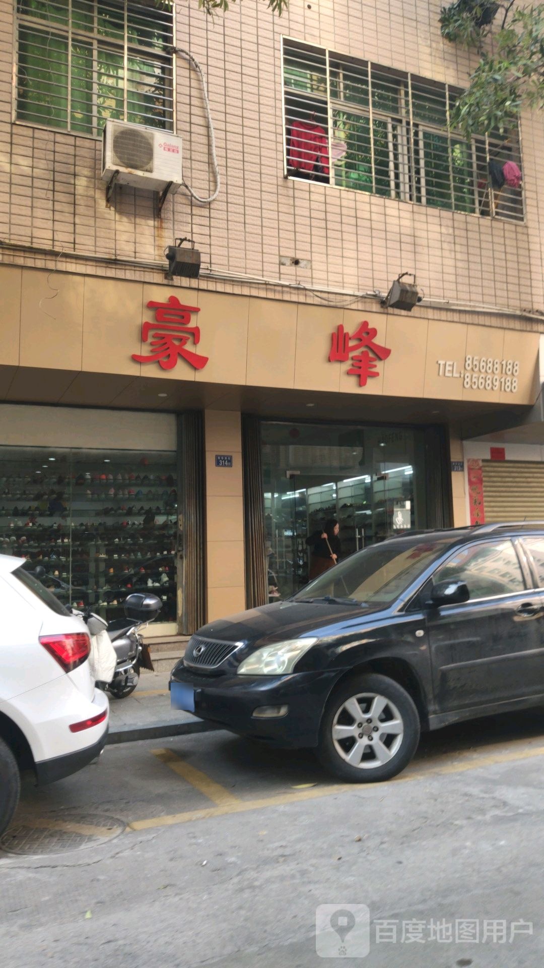 豪峰