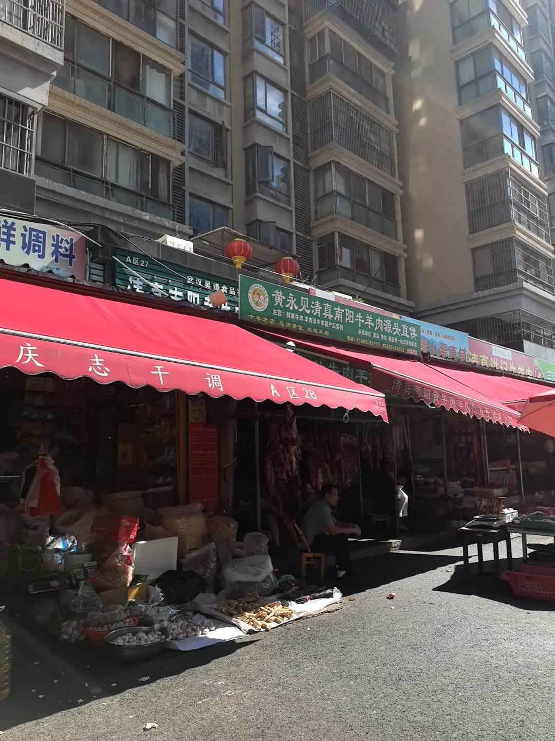 黄永见清真南阳牛羊肉源头直供