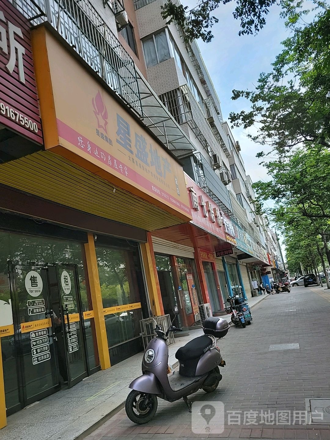 南七饸饹(西二环店)