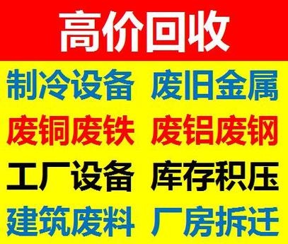 岱欣废品收购站