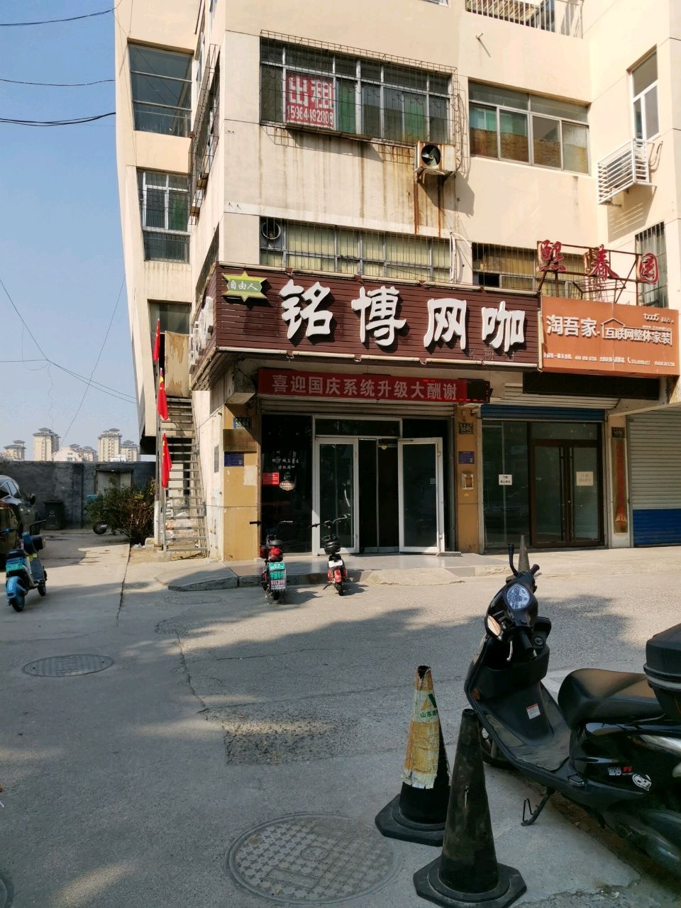 自由人网咖(铭博店)