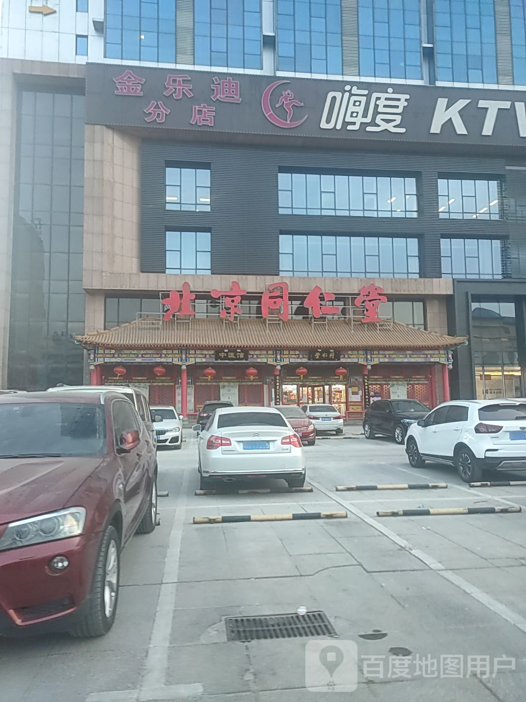 进金乐迪(分店)