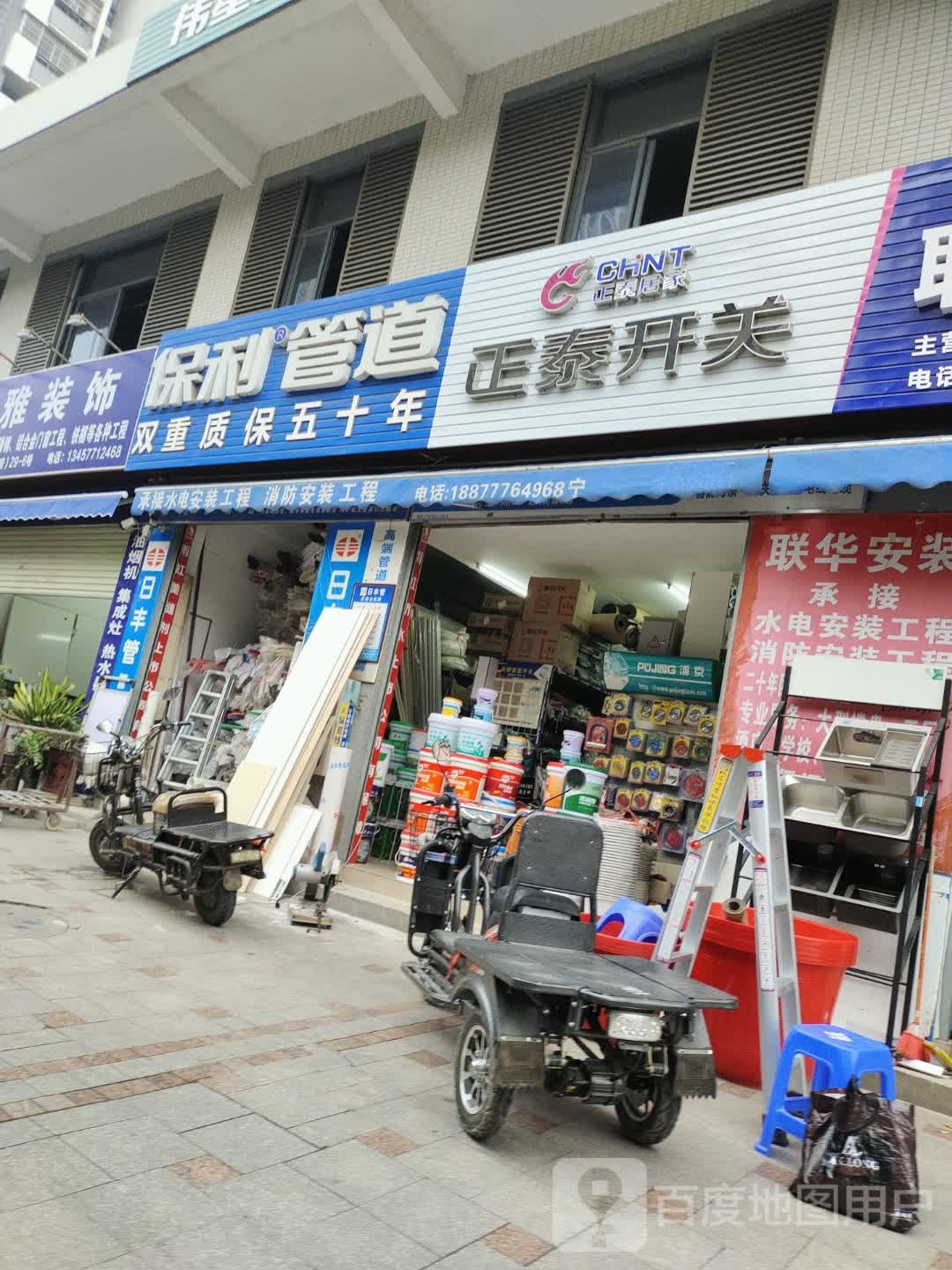 联华五金建材(天元·翰林尊府店)