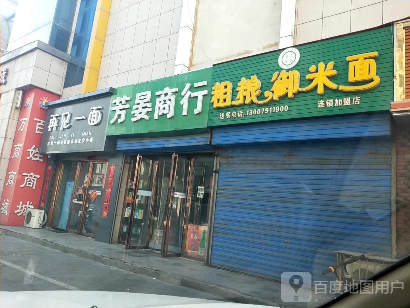 再见一面