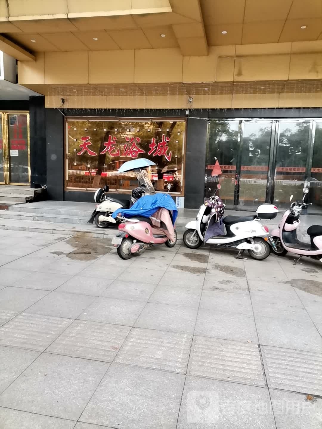 天龙浴成