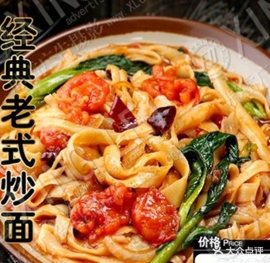 刚子鸡西刀削面(曙光店)