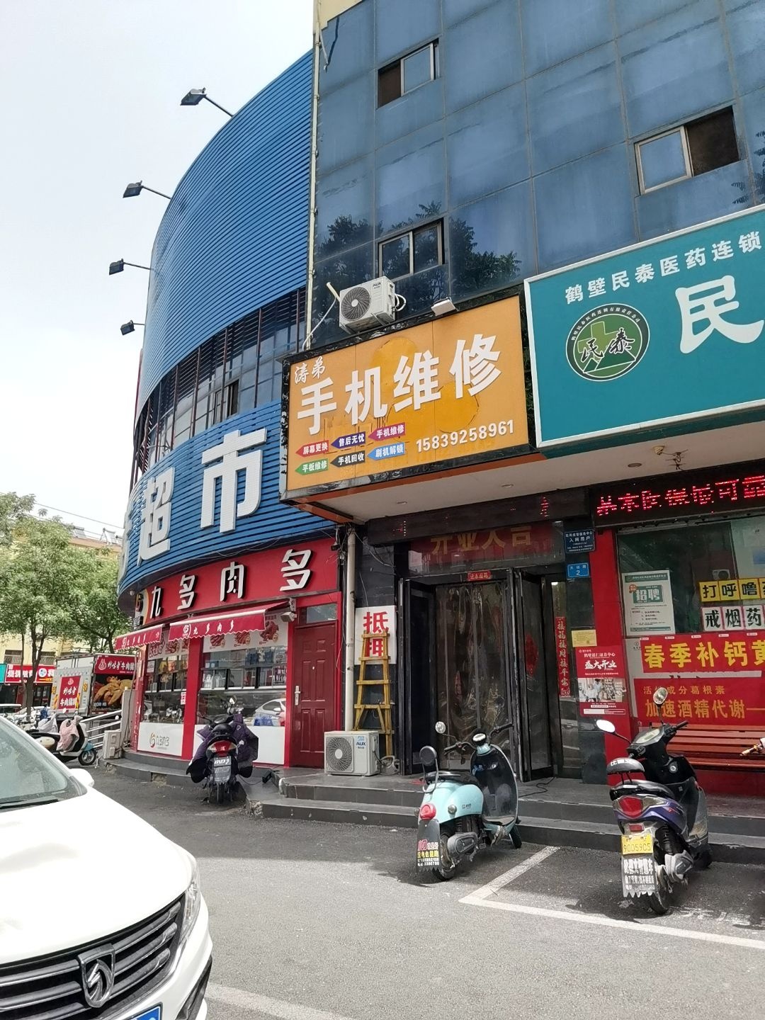涛弟手机维修