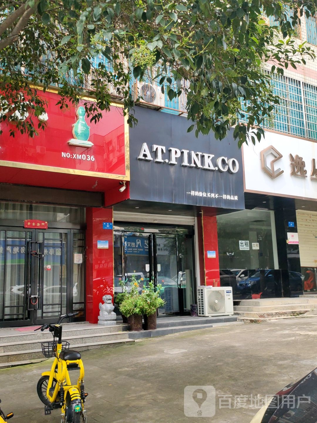 新密市ATPINKCO