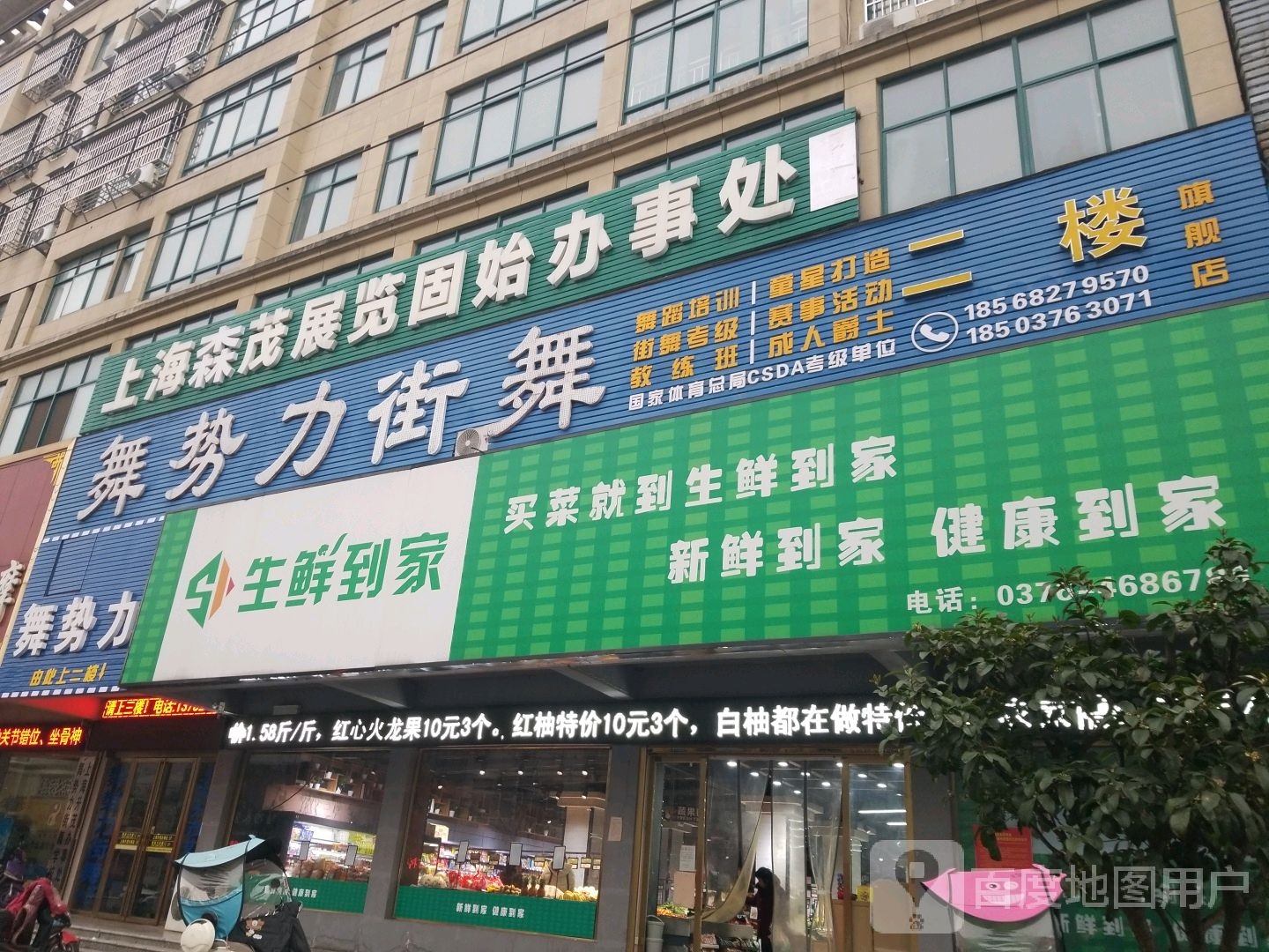 舞势力街舞(固始考级中心)