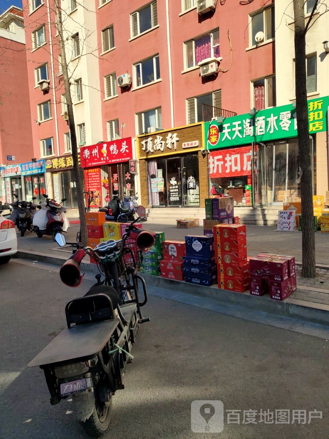 衢州压头(北林路店)