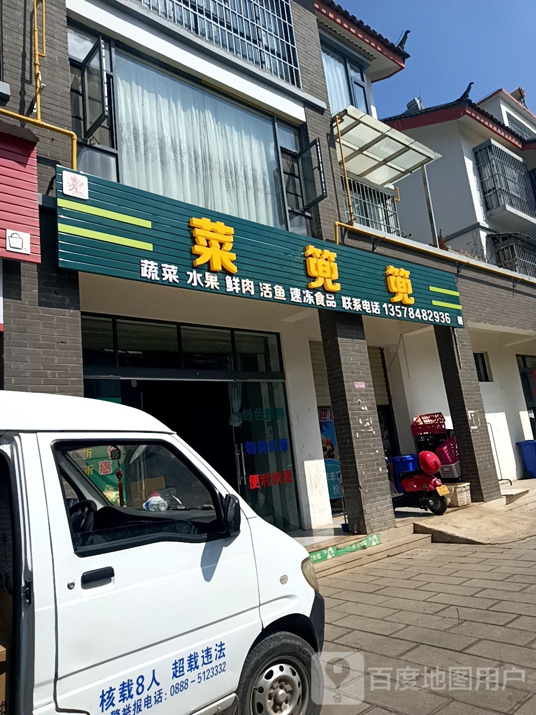 篼谑菜篼麂溧
