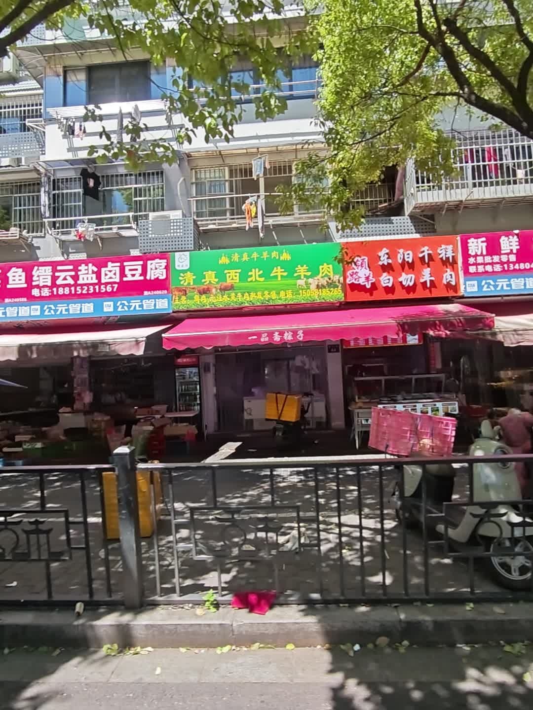 清真西北牛羊肉