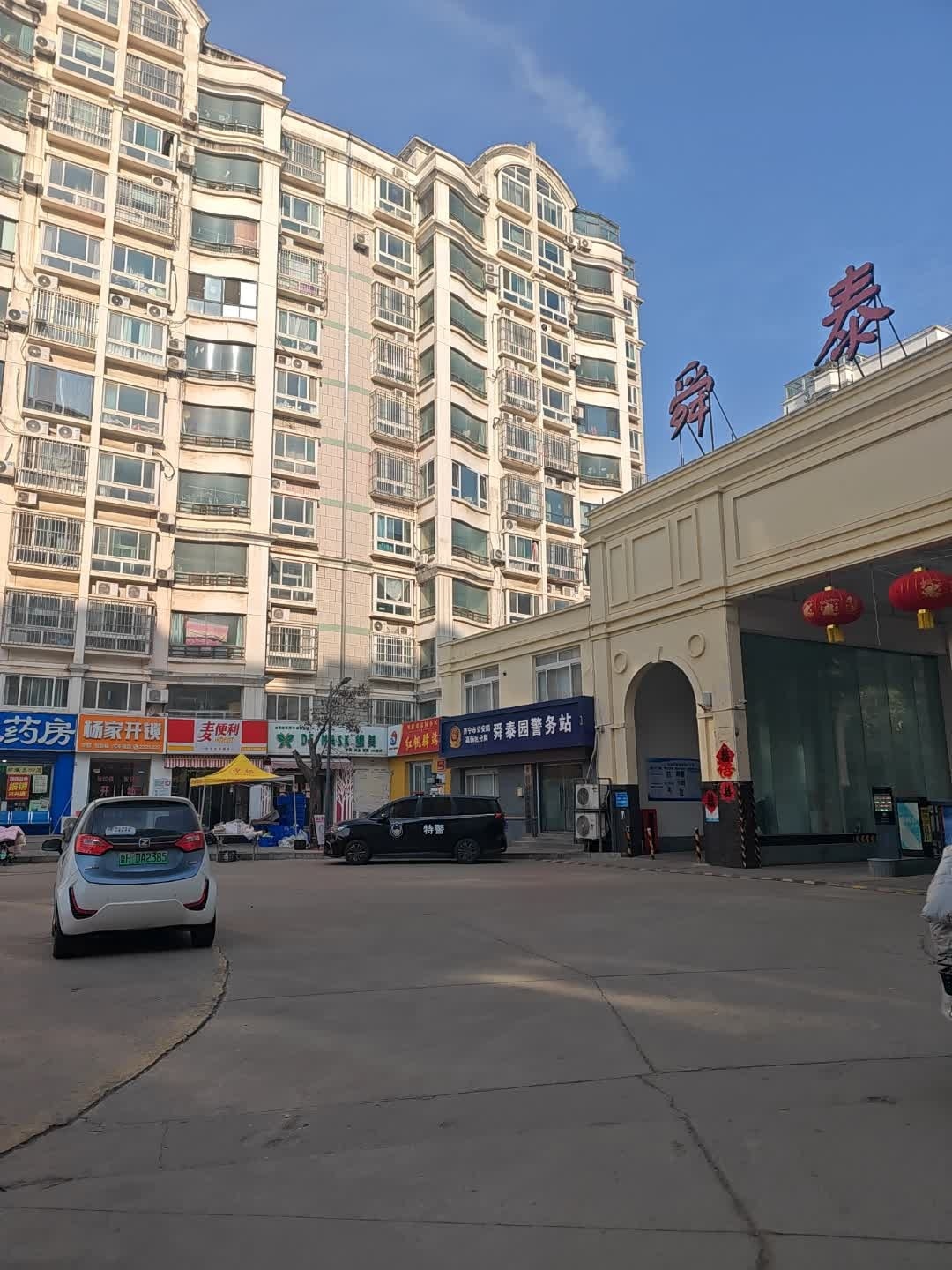 杨家开锁店指纹锁保险柜