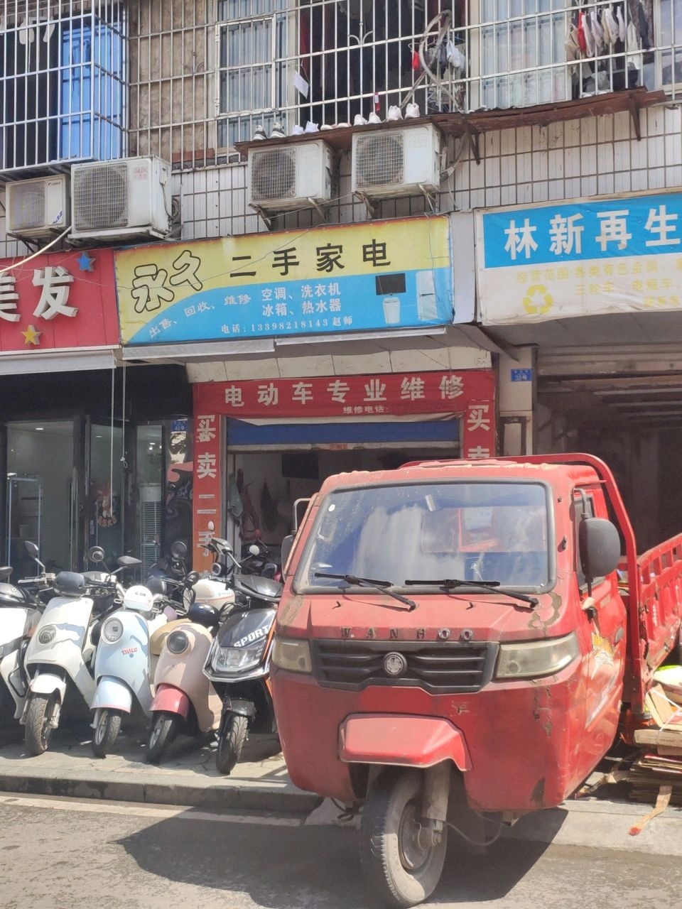 宜英美发
