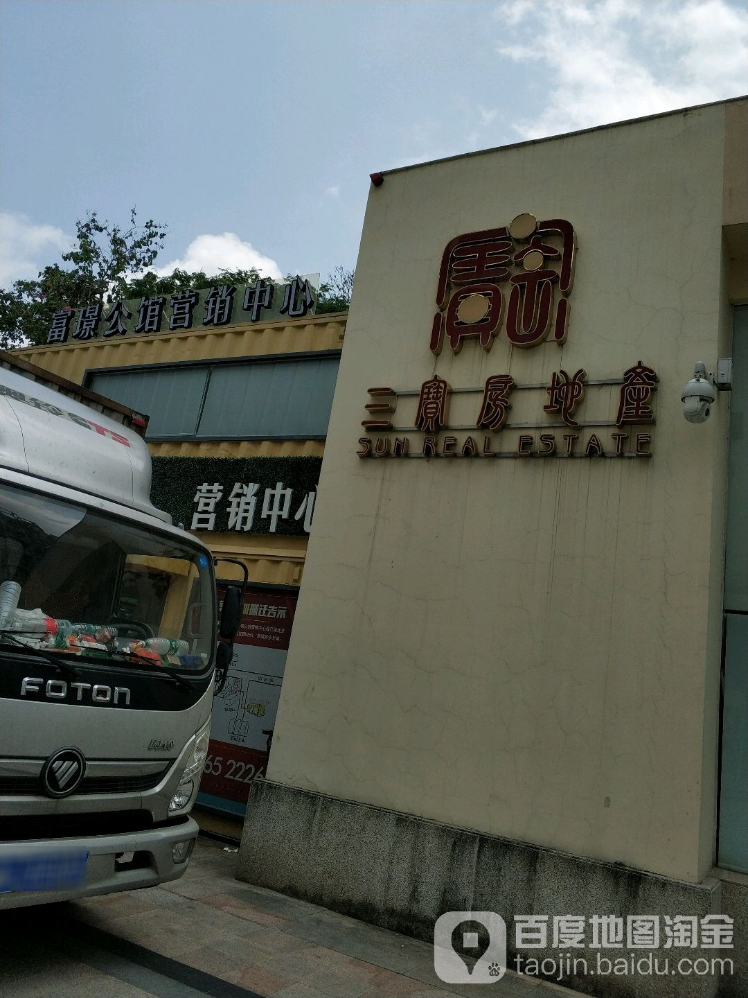 三宝房地产
