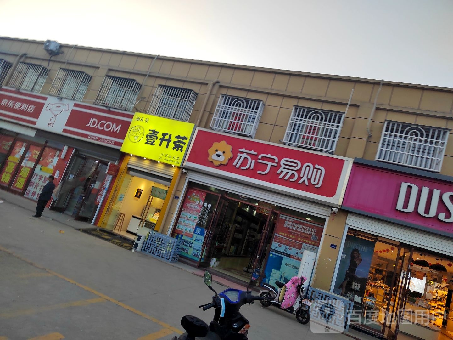 壹升茶买冰淇淋&茶