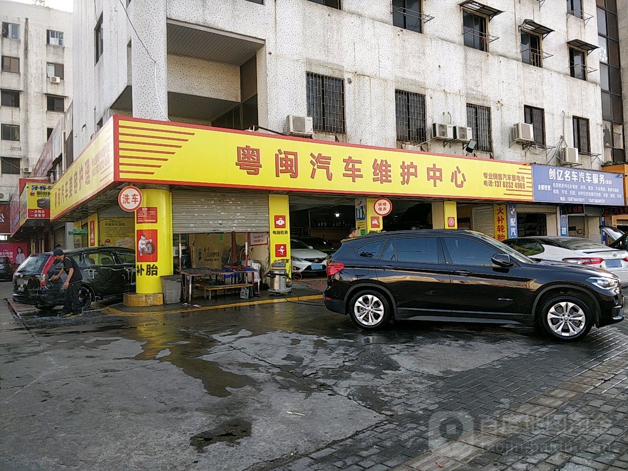 粤闽汽车维护中心