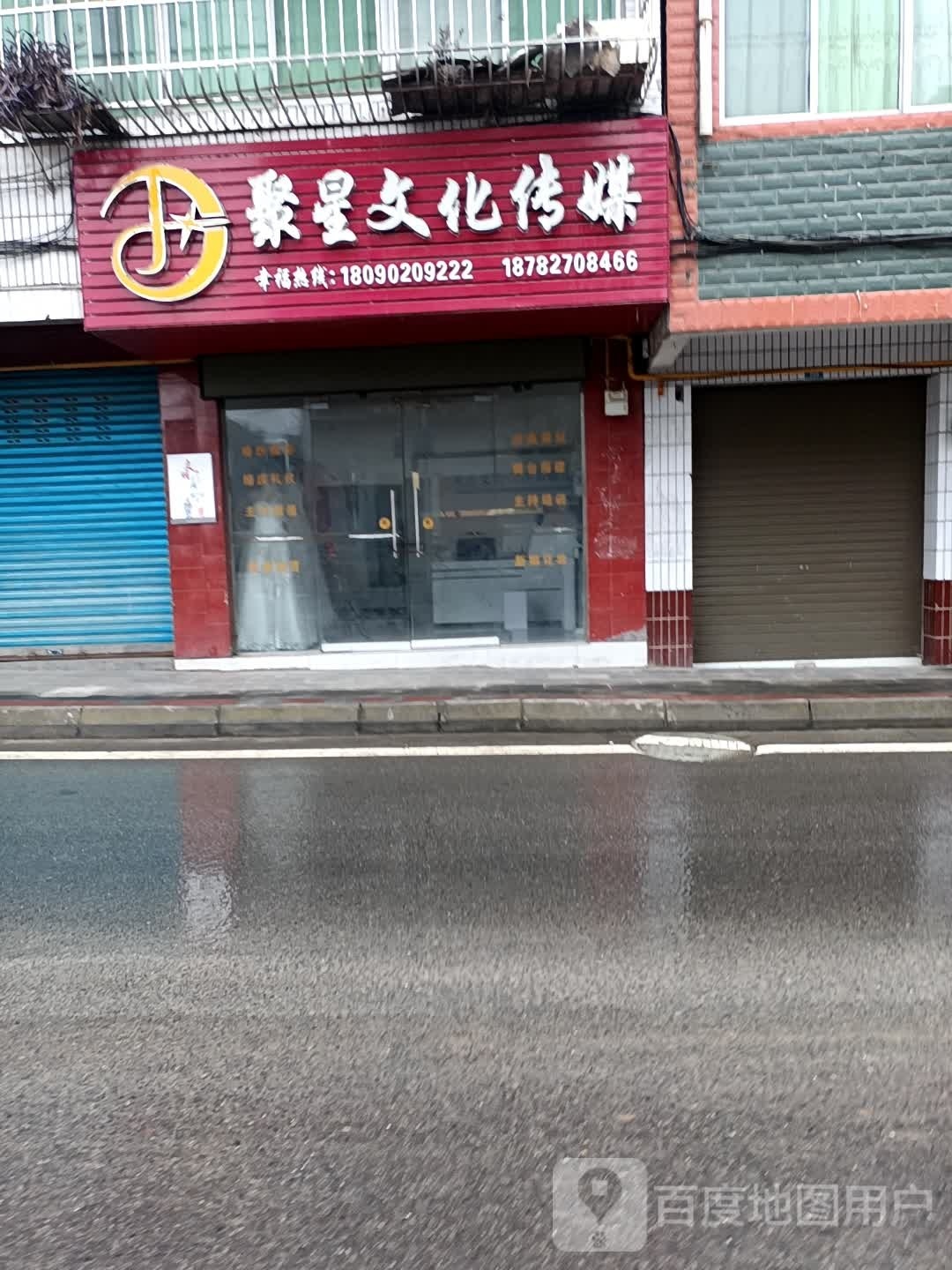 聚兴文化传媒