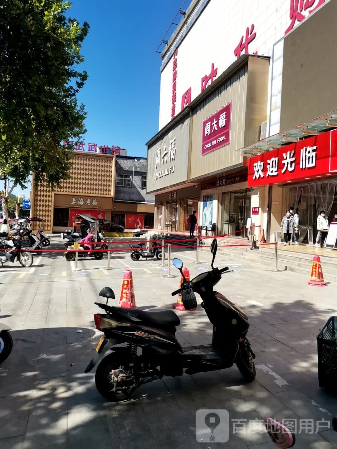 泌阳县周大福(行政路店)