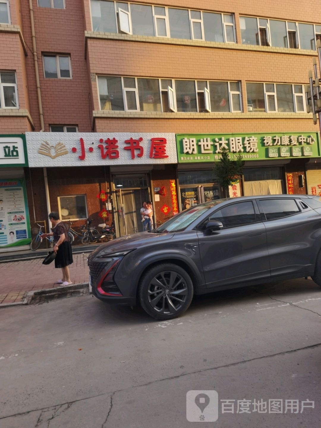 小诺书wu