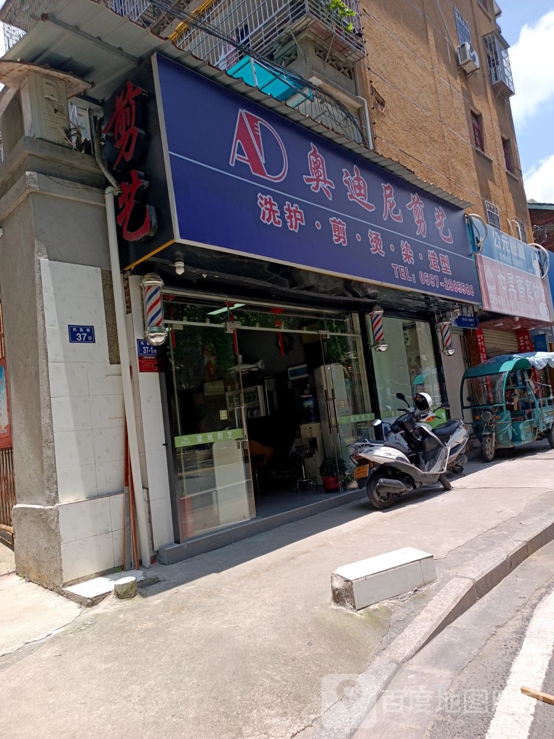 -汽奥尼剪艺