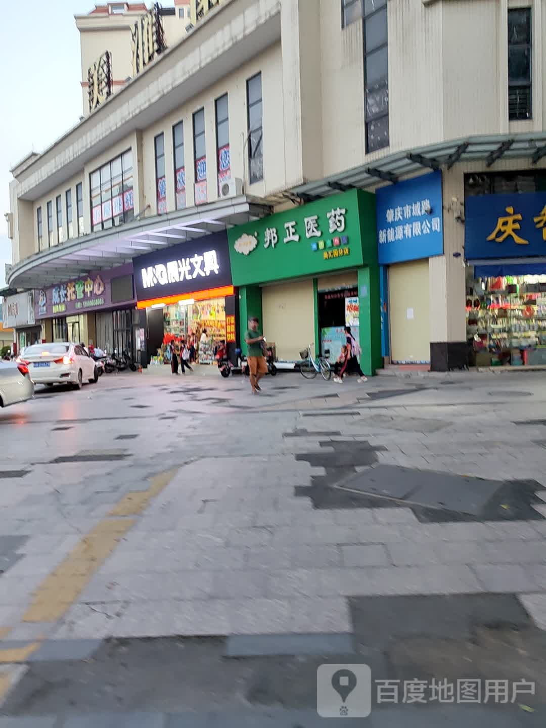 肇庆市域路新能源有限公司