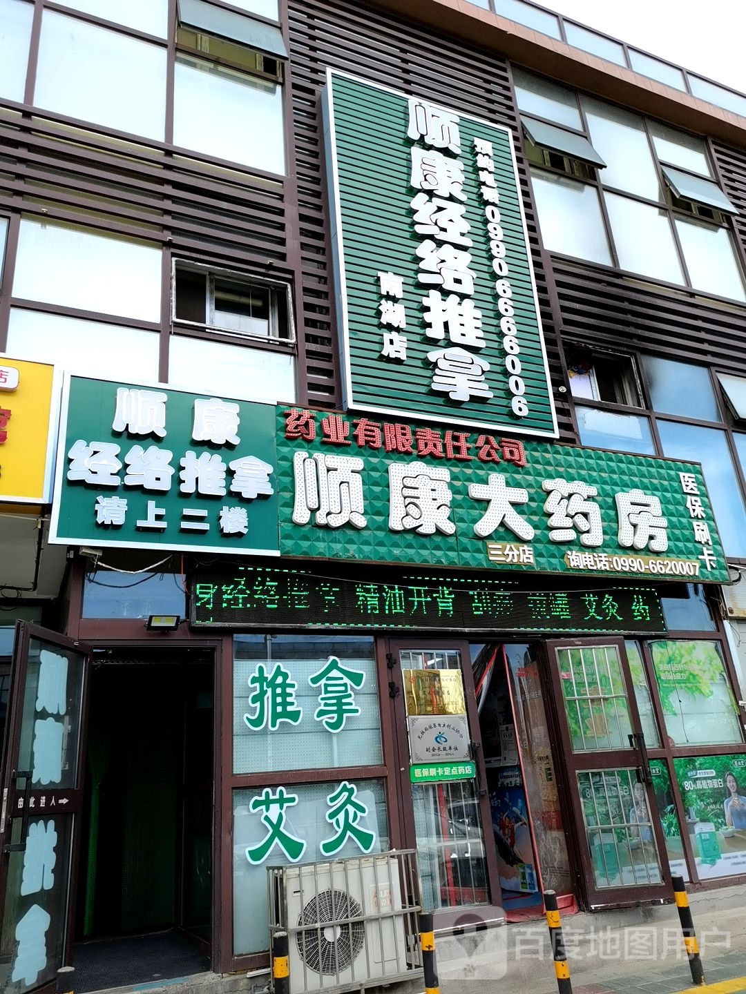 顺康经络推拿(南湖店)环境