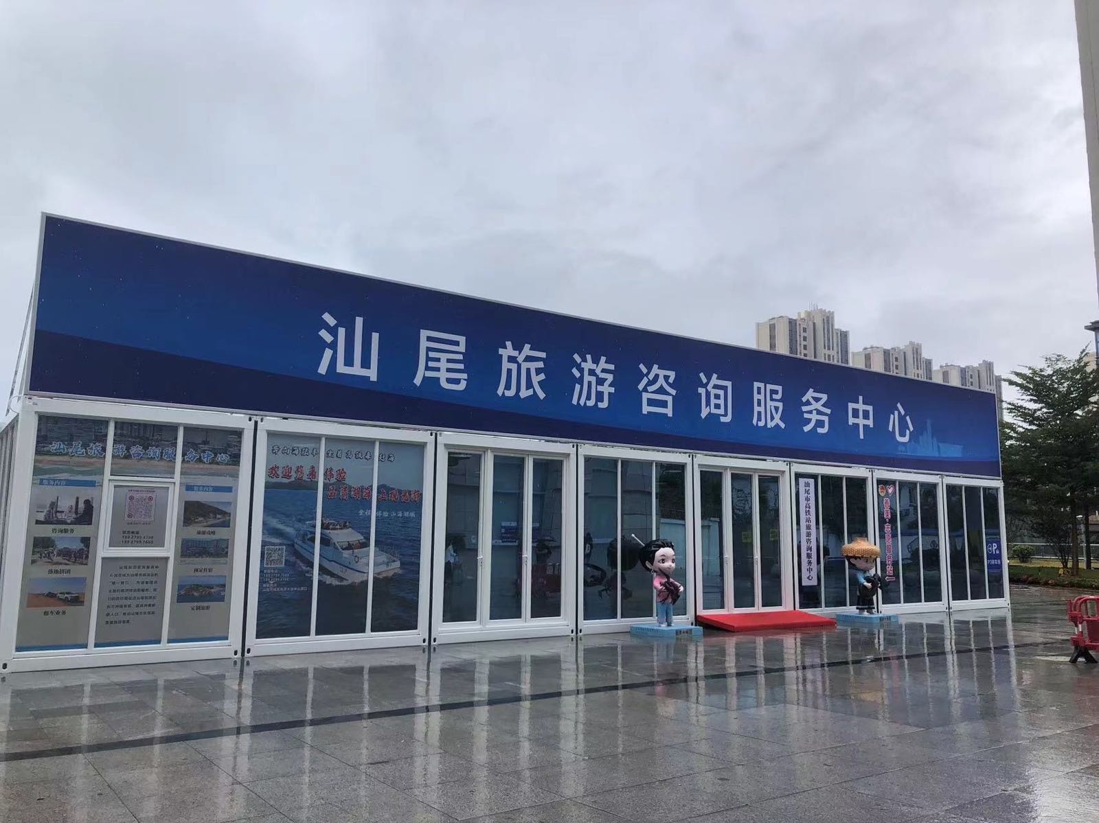 汕尾旅游咨询服务中心