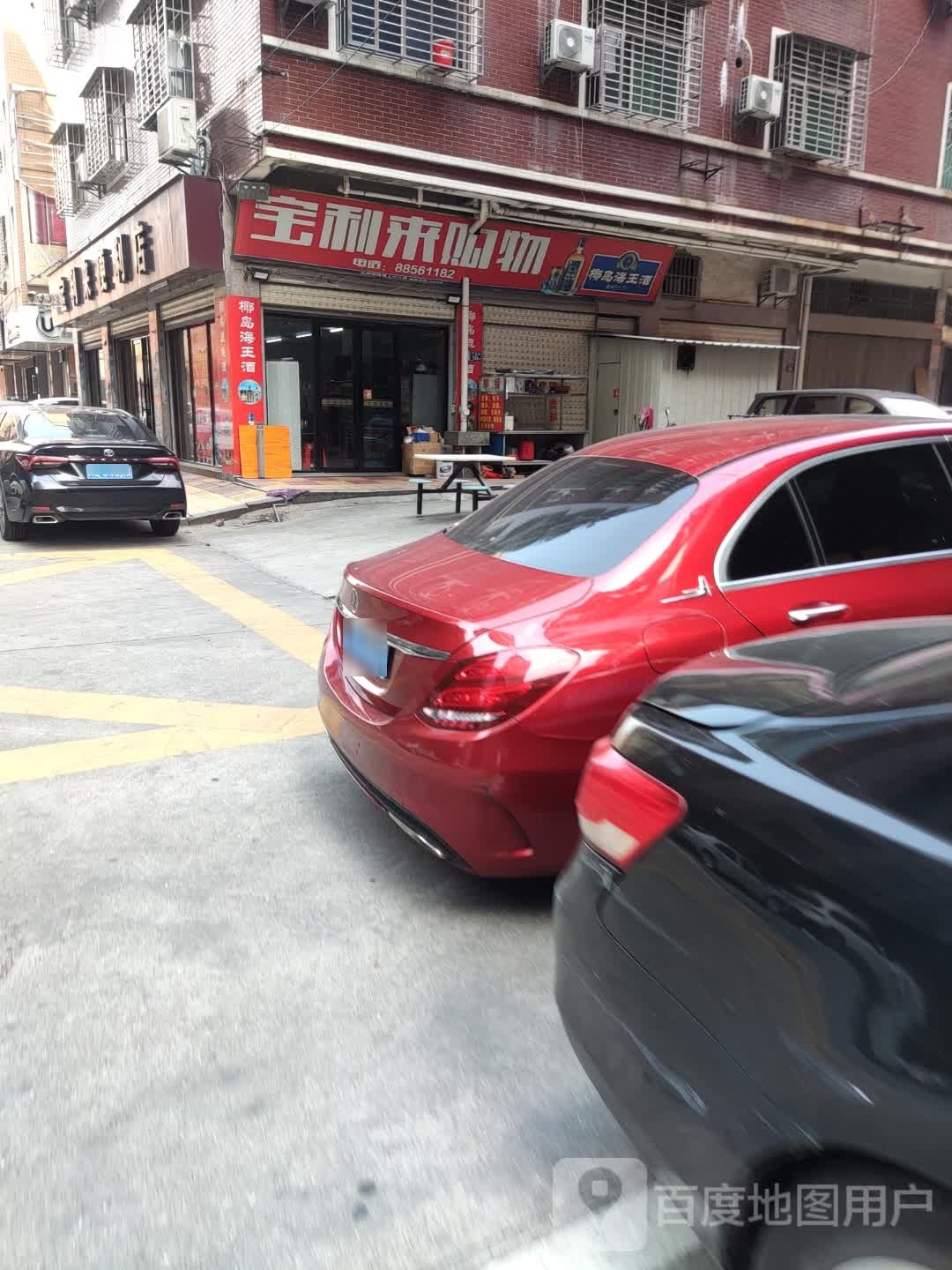 金利来购物