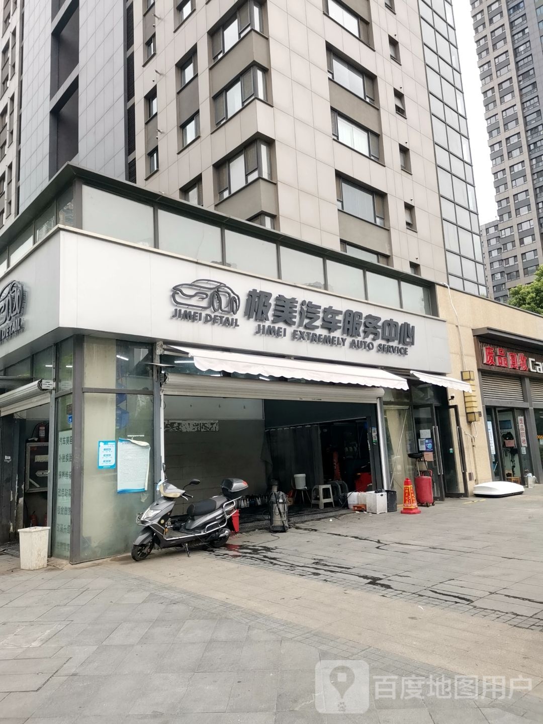 废铁回收