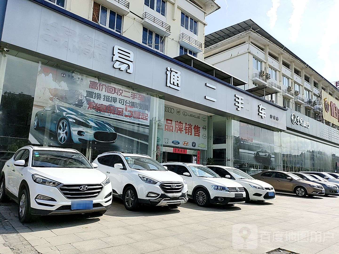 易通二手车(沙县店)