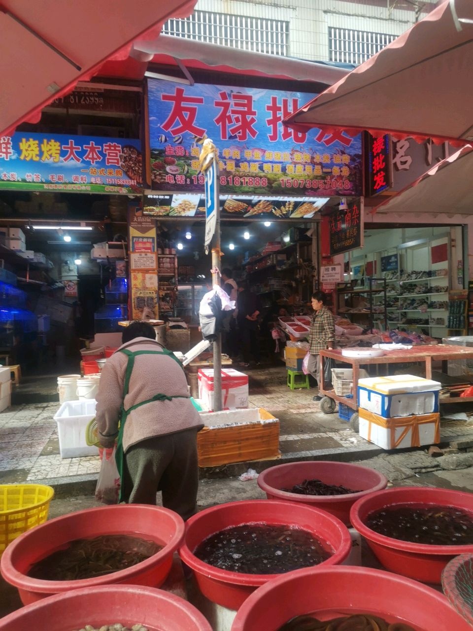 友禄南杂冻品批发(供水住宅店)