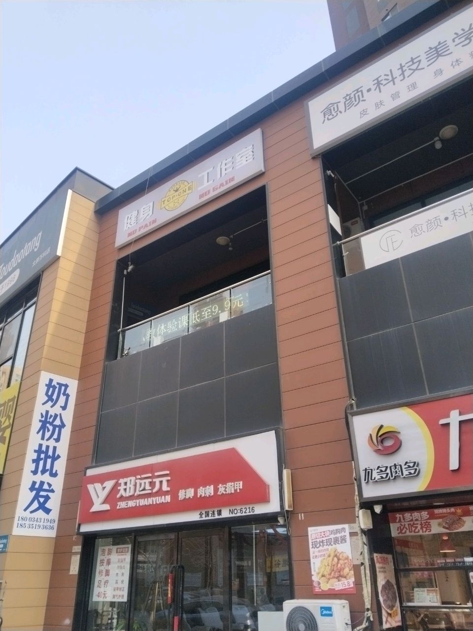 TOP ONE健身私教工作室